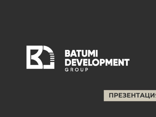 PDF-презентация Batumi Development Group