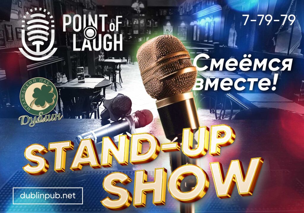 Point of Laugh для Stand-Up шоу