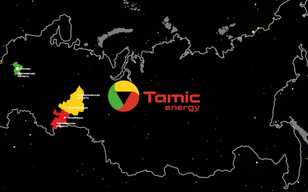 Слайдшоу ИСТОРИЯ РАЗВИТИЯ СЕТИ АЗС TAMIC ENERGY